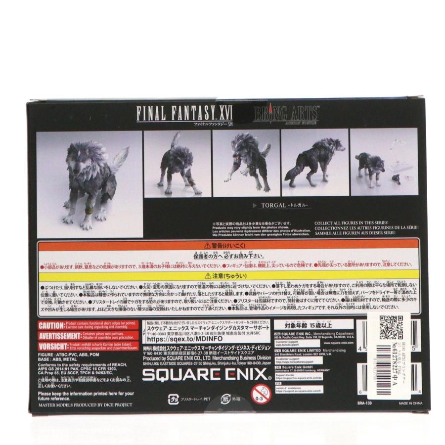 スクウェア・エニックス（SQUARE ENIX） 『中古即納』{FIG} BRING ARTS