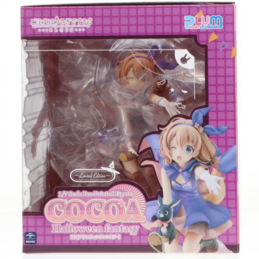 中古即納』{FIG} あみあみ限定 ココア(Halloween Fantasy) 限定版