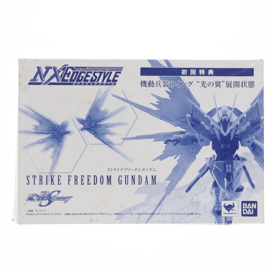 【未使用品♪】ネクスエッジスタイル 初回限定付きストライクフリーダムガンダム 中古即納』{FIG} 初回特典付 ネクスエッジスタイル(MS UNIT