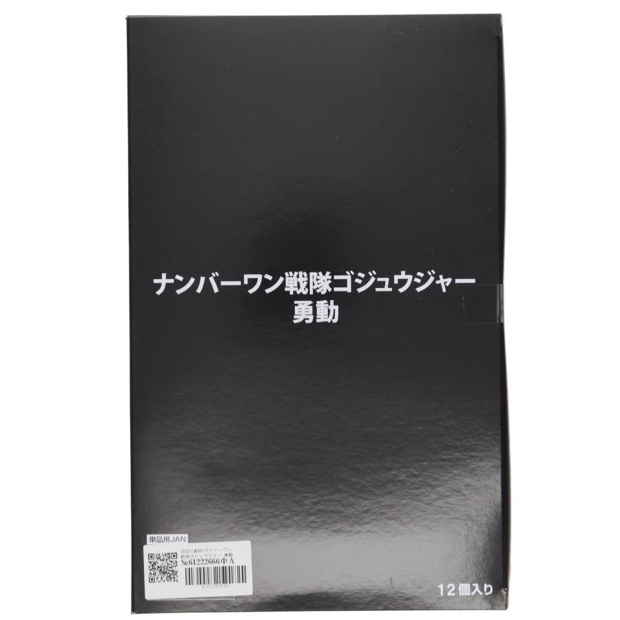 中古即納』{FIG} (BOX)(食玩) ナンバーワン戦隊ゴジュウジャー 勇動