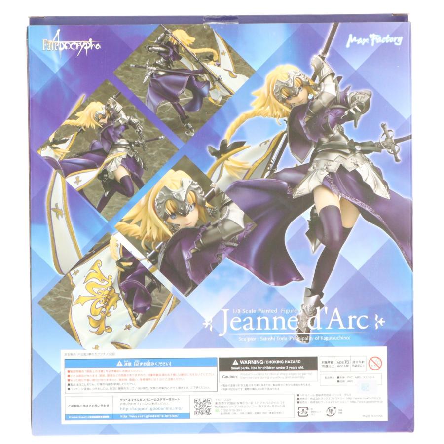 マックスファクトリー 『中古即納』{FIG} ジャンヌ・ダルク Fate