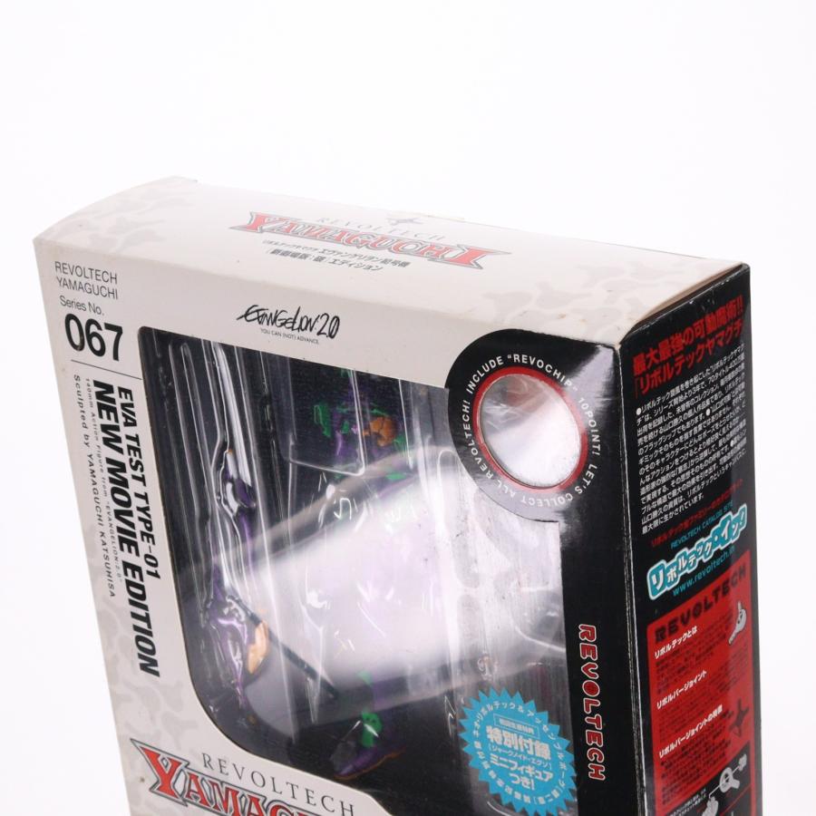 海洋堂 『中古即納』{FIG} リボルテックヤマグチ No.067