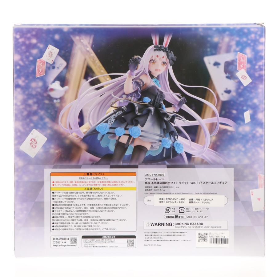 フリュー 『中古即納』{FIG} 島風(しまかぜ) 不思議の国のホワイト