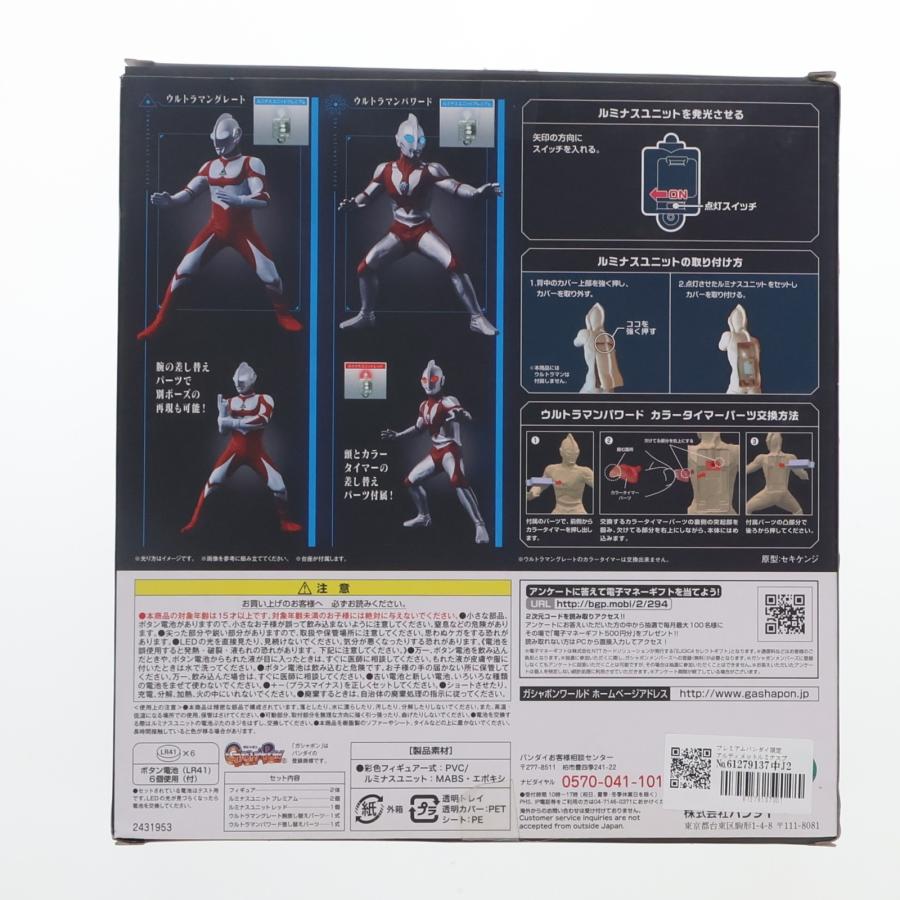 中古即納』{FIG} プレバン限定 アルティメットルミナスプレミアム