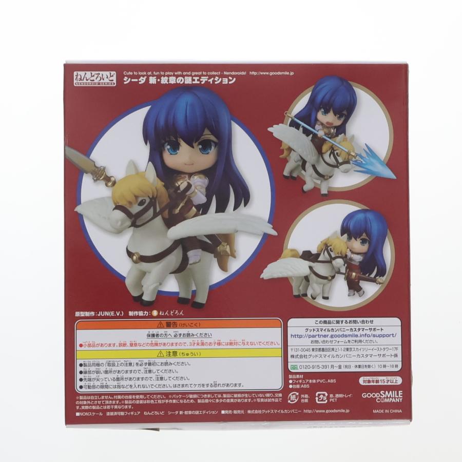 グッドスマイルカンパニー 『中古即納』{FIG} ねんどろいど 589 シーダ