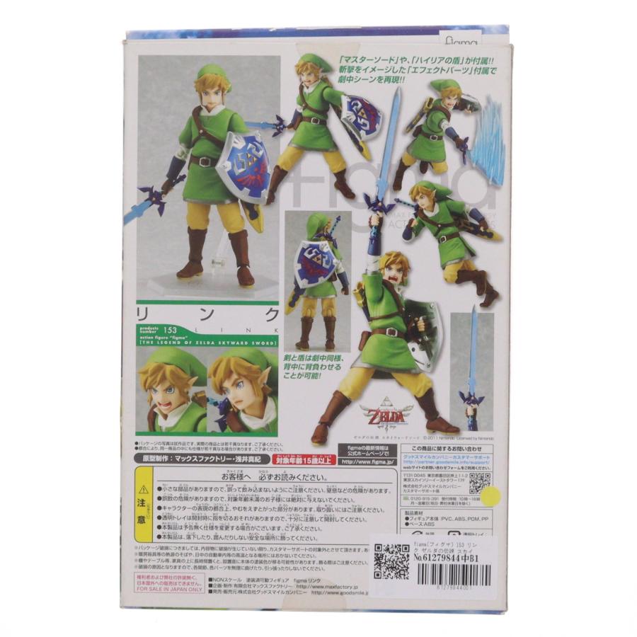 マックスファクトリー 『中古即納』{FIG} figma(フィグマ) 153 リンク