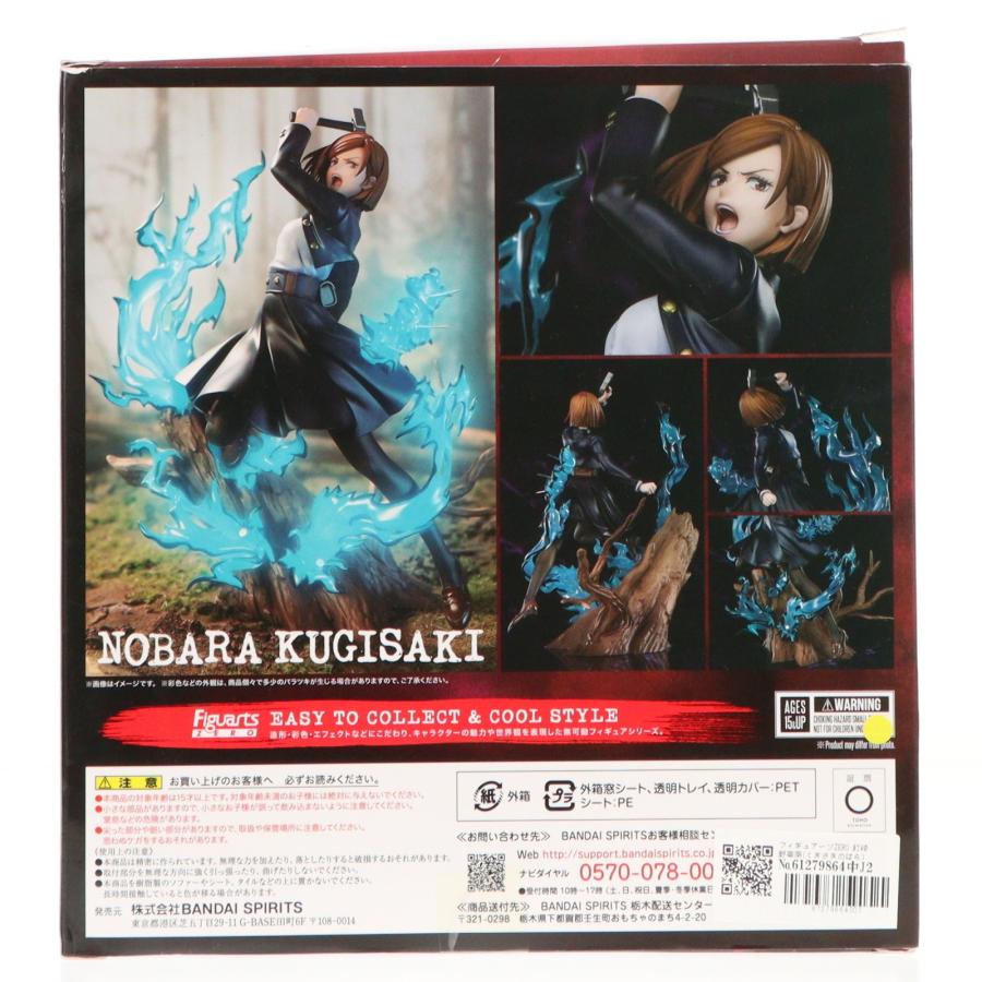 中古即納』{FIG} フィギュアーツZERO 釘崎野薔薇(くぎさきのばら) 呪術