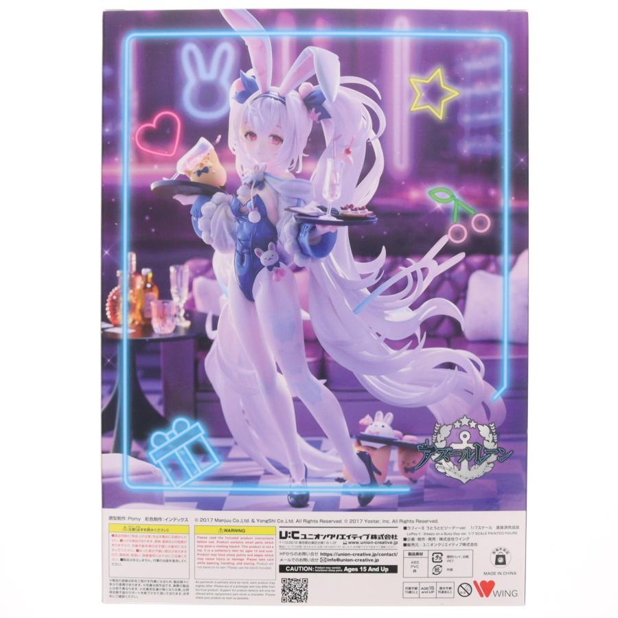 中古即納』{FIG} 『アズールレーン』ラフィーII うとうとビジーデーver