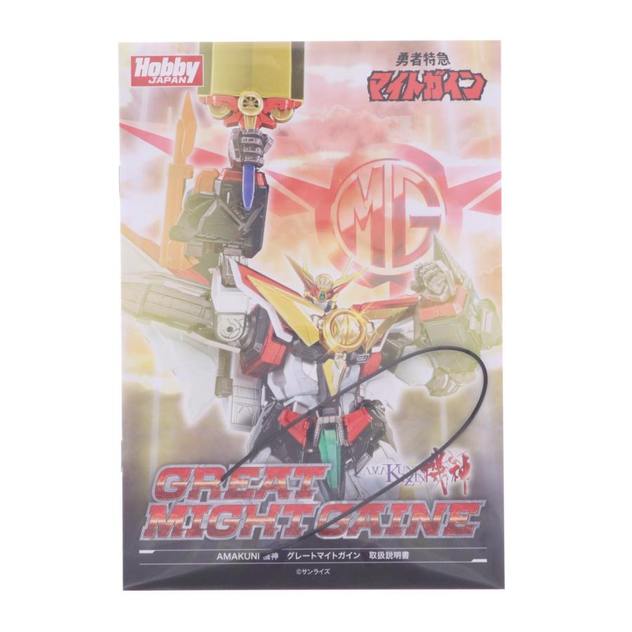 中古即納』{FIG} AMAKUNI機神 グレートマイトガイン 勇者特急