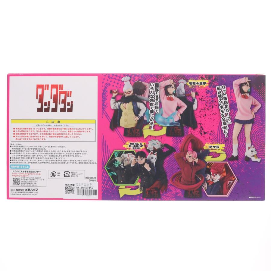 メガハウス 『中古即納』{FIG} プチラマEX TVアニメ『ダンダダン』特典