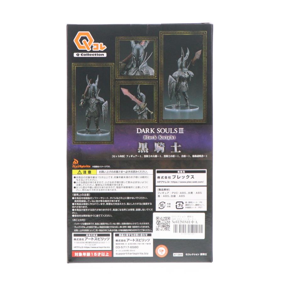 プレックス 『中古即納』{FIG} Qコレクション 黒騎士 DARK SOULS III