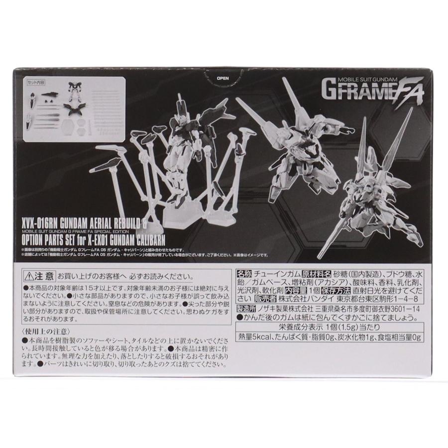 中古即納』{FIG} (食玩) GフレームFA ガンダムエアリアル(改修型