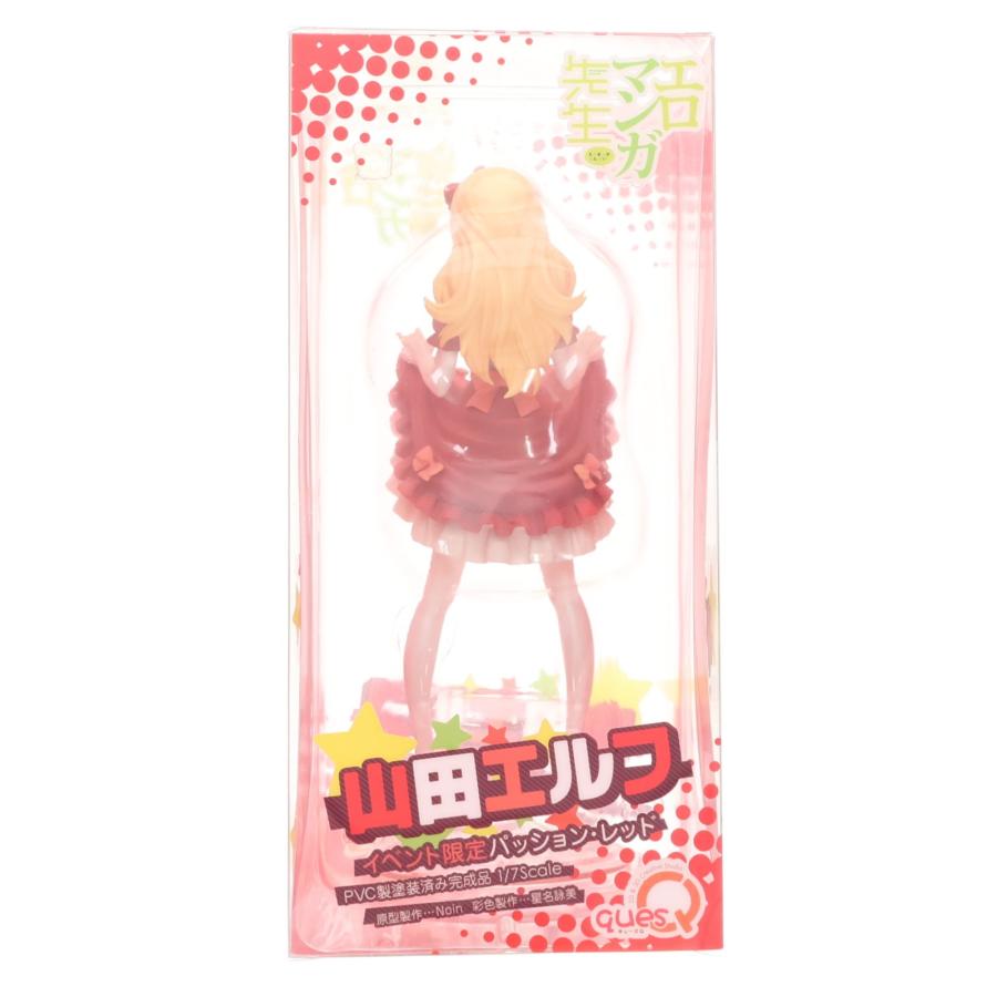 キューズQ 『中古即納』{FIG} 山田エルフ イベント限定パッション