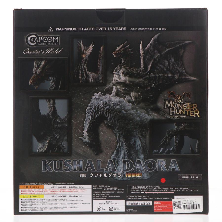 カプコン（CAPCOM） 『中古即納』{FIG} (再々販) カプコンフィギュア