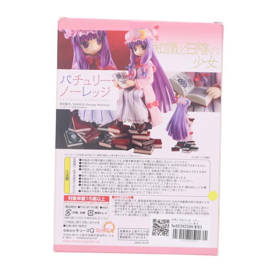 キューズQ 『中古即納』{FIG} 知識と日陰の少女 パチュリー