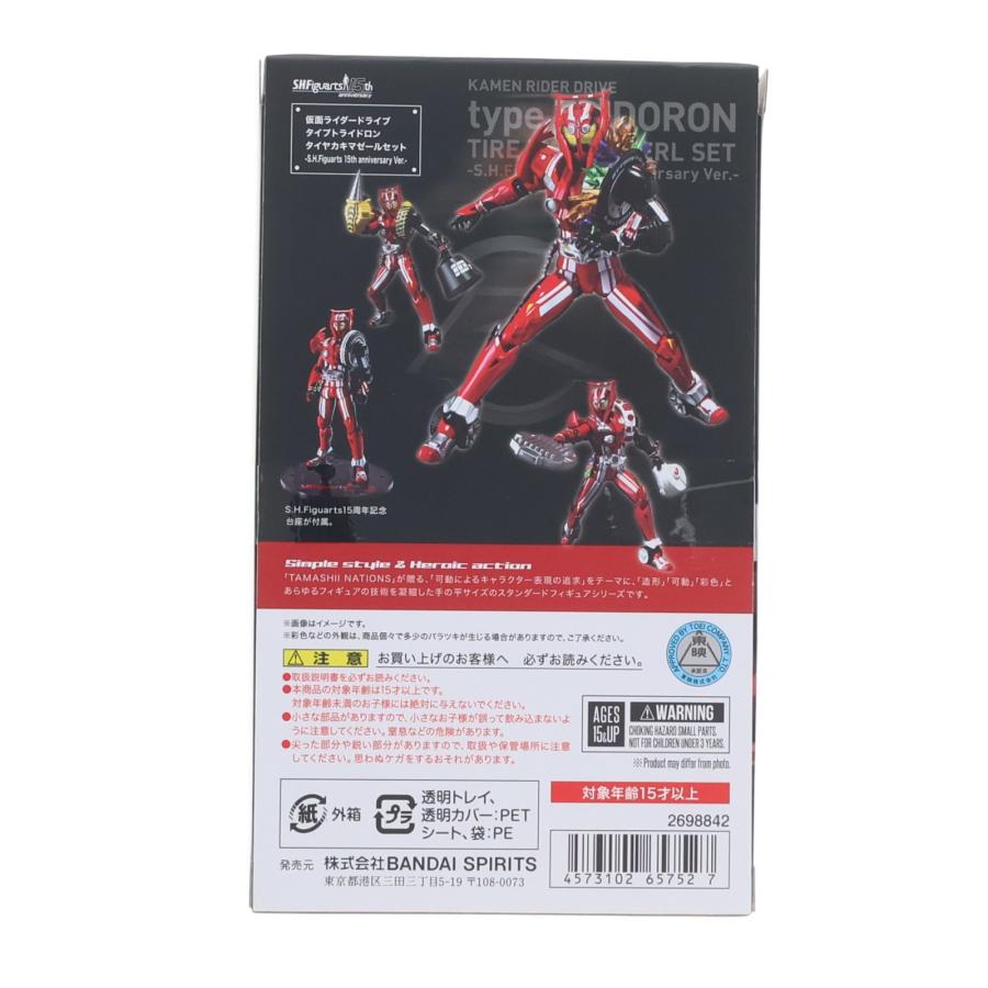 中古即納』{FIG} 仮面ライダードライブ タイプトライドロン タイヤカキ
