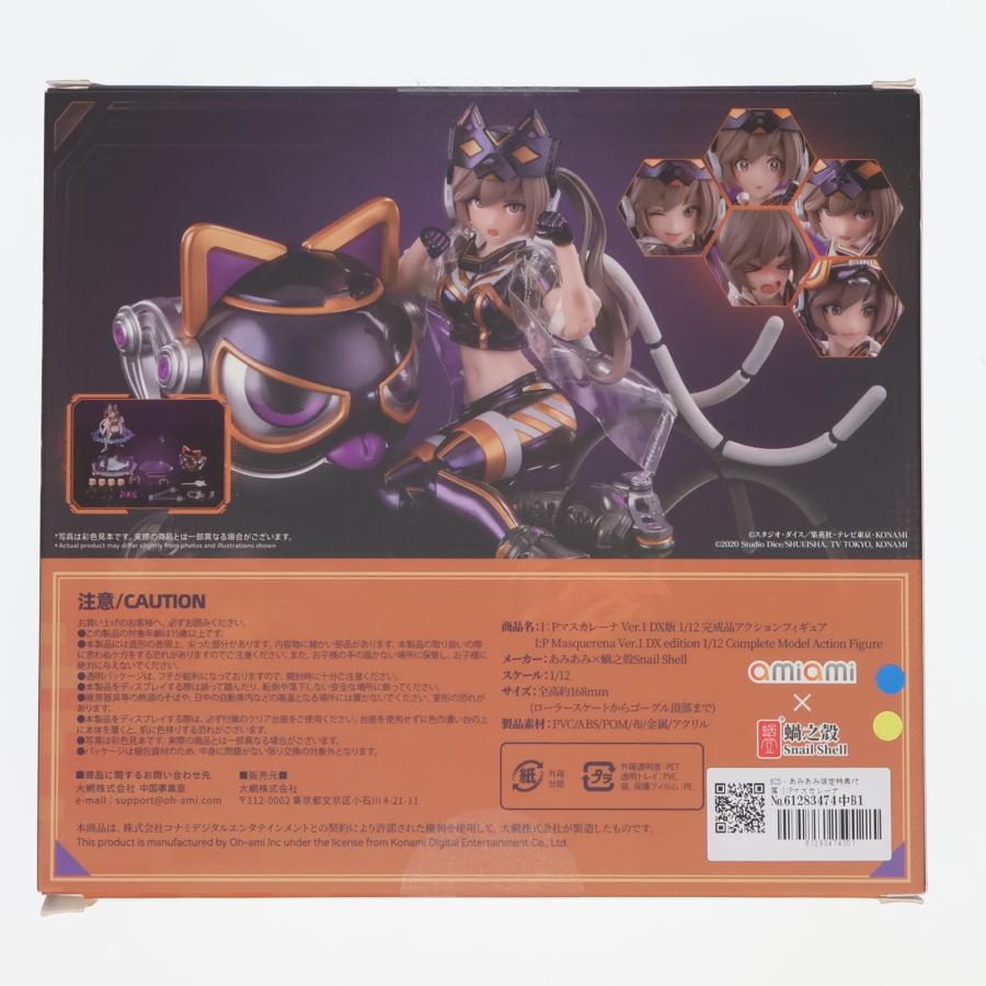 中古即納』{FIG} KCS・あみあみ限定特典付属 I:Pマスカレーナ Ver.1 DX