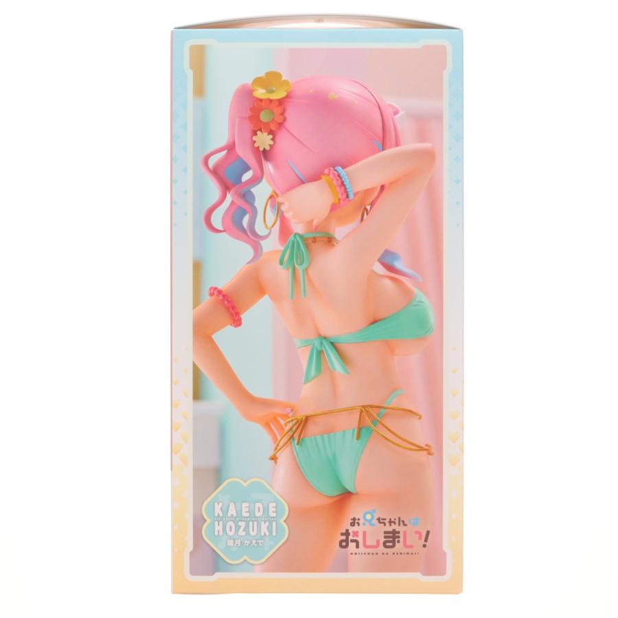 中古即納』{FIG} 穂月かえで(ほづきかえで) お兄ちゃんはおしまい! 1/7