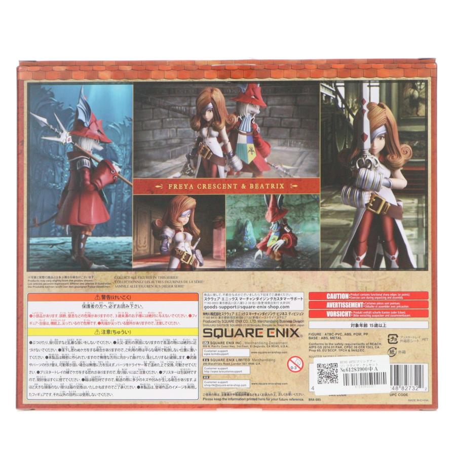 スクウェア・エニックス（SQUARE ENIX） 『中古即納』{FIG} BRING ARTS