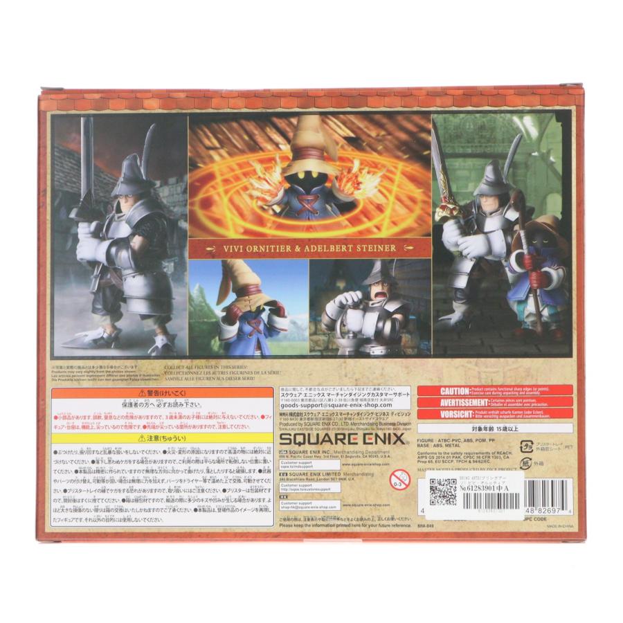 スクウェア・エニックス（SQUARE ENIX） 『中古即納』{FIG} BRING ARTS