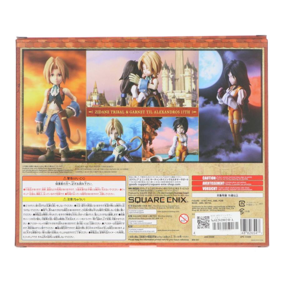 スクウェア・エニックス（SQUARE ENIX） 『中古即納』{FIG} BRING ARTS
