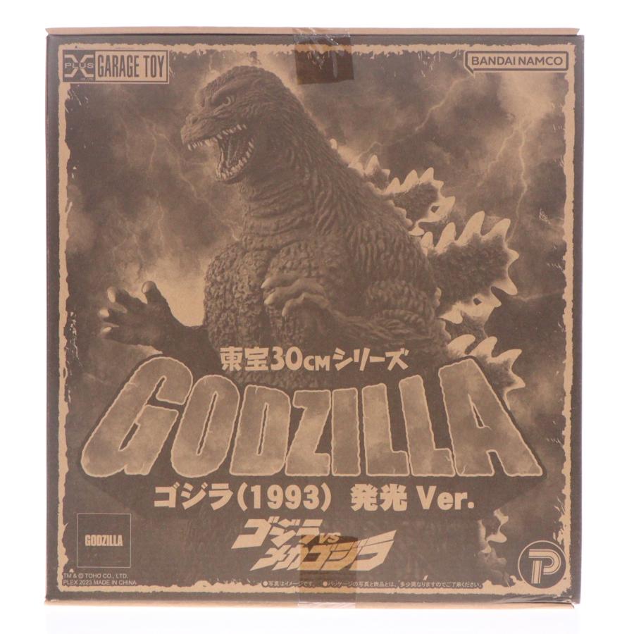 中古即納』{FIG} 東宝30cmシリーズ ゴジラ(1993) 発光Ver. ゴジラvs
