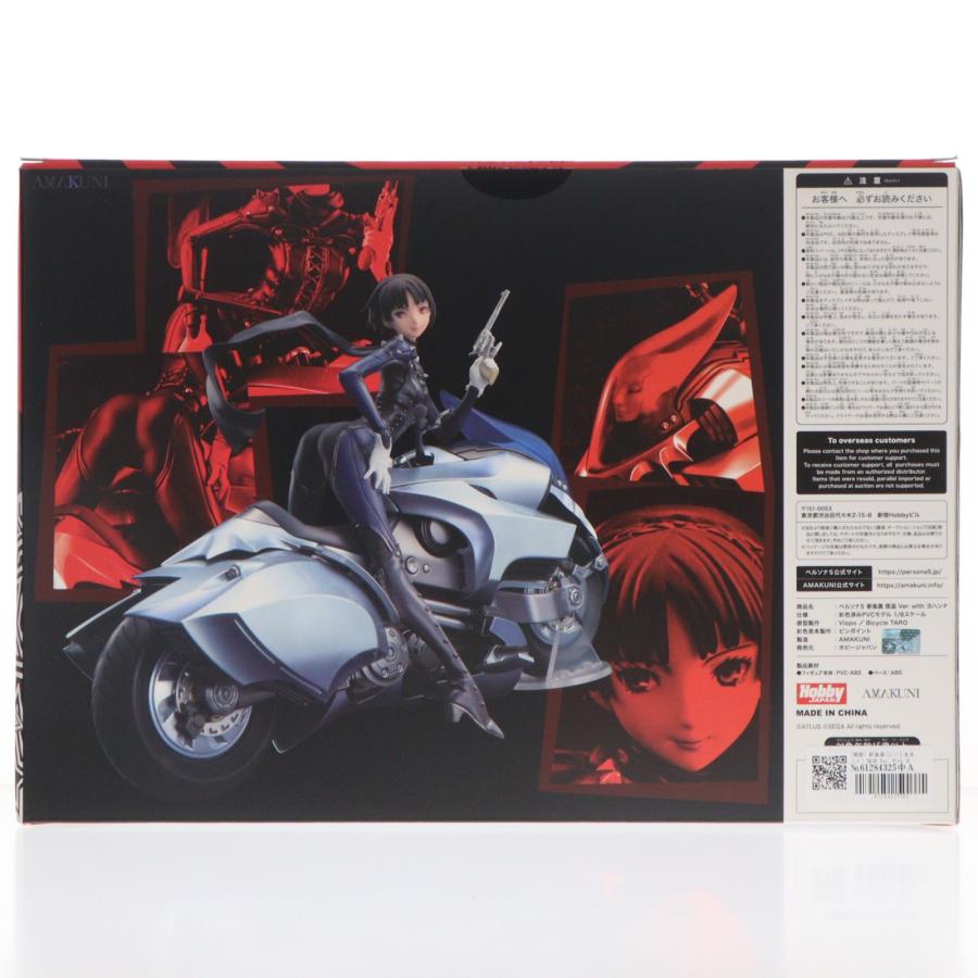 中古即納』{FIG} (再販) 新島真 怪盗 ヨハンナ ペルソナ5 1/8