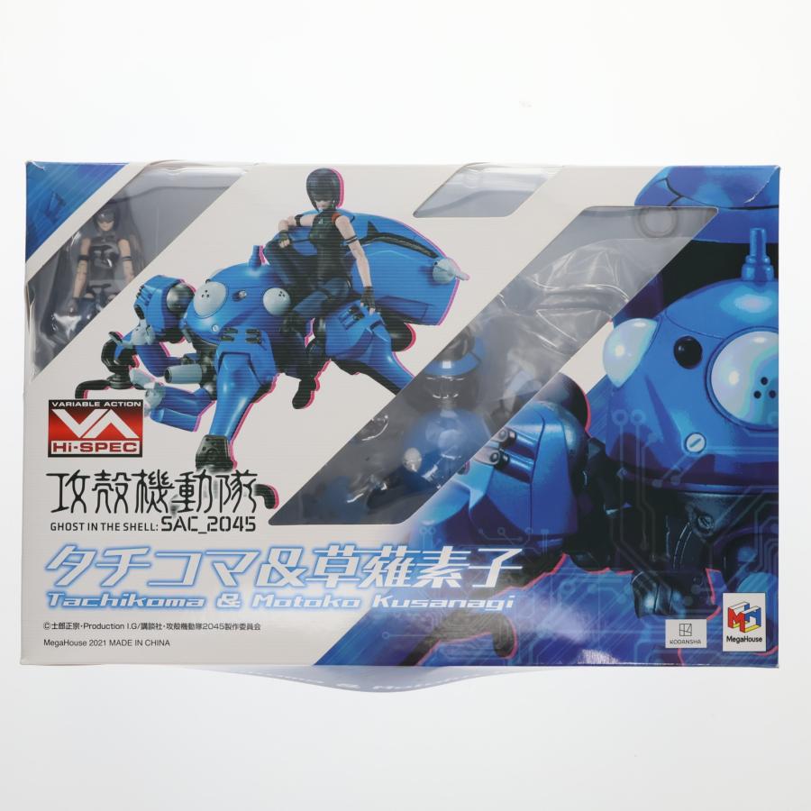 メガハウス 『中古即納』{FIG} ヴァリアブルアクション Hi-SPEC