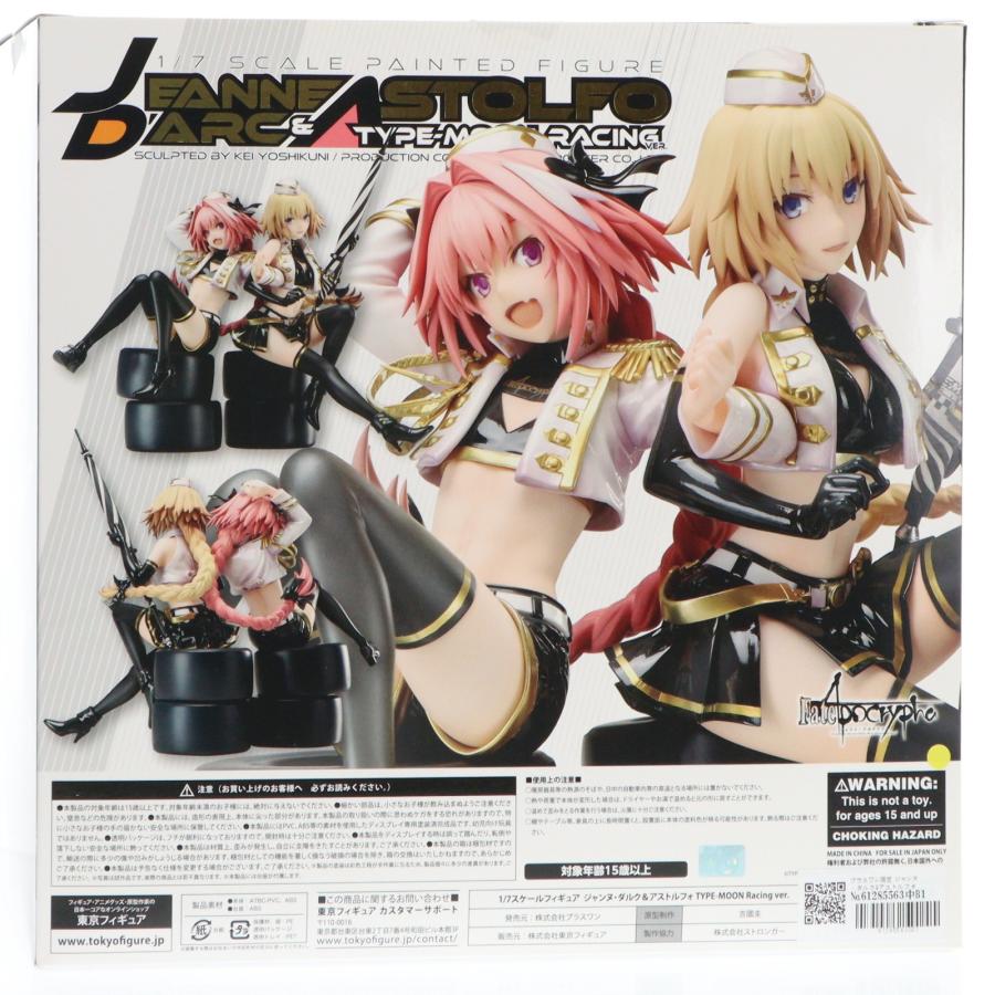 中古即納』{FIG} プラスワン限定 ジャンヌ・ダルク＆アストルフォ TYPE