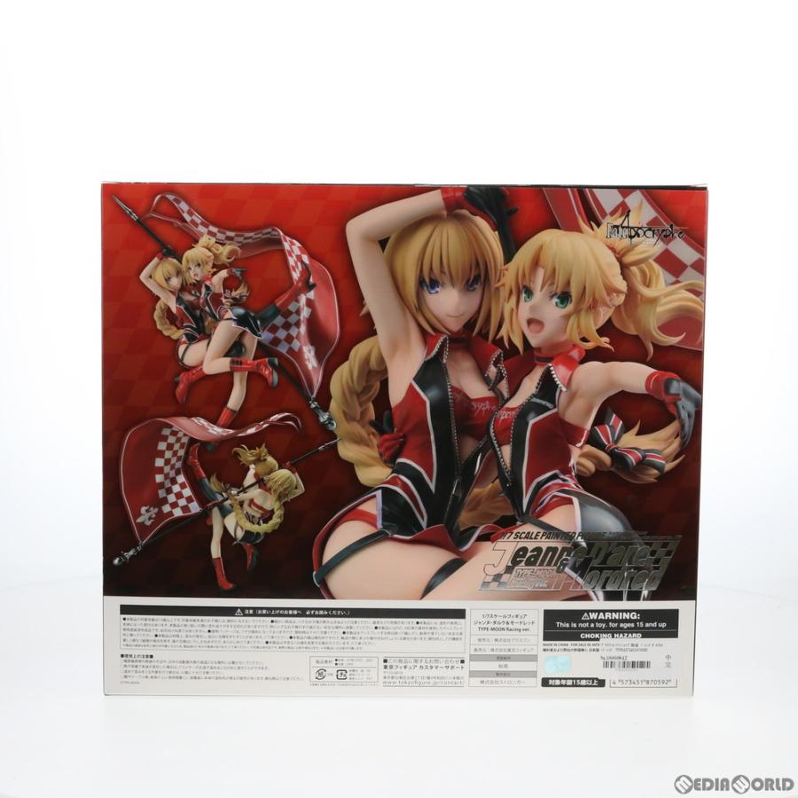 中古即納』{FIG} オンライン限定 ジャンヌ・ダルク＆モードレッド TYPE