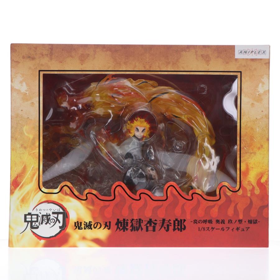 中古即納』{FIG} ANIPLEX+限定 煉獄杏寿郎-炎の呼吸 奥義 玖ノ型・煉獄