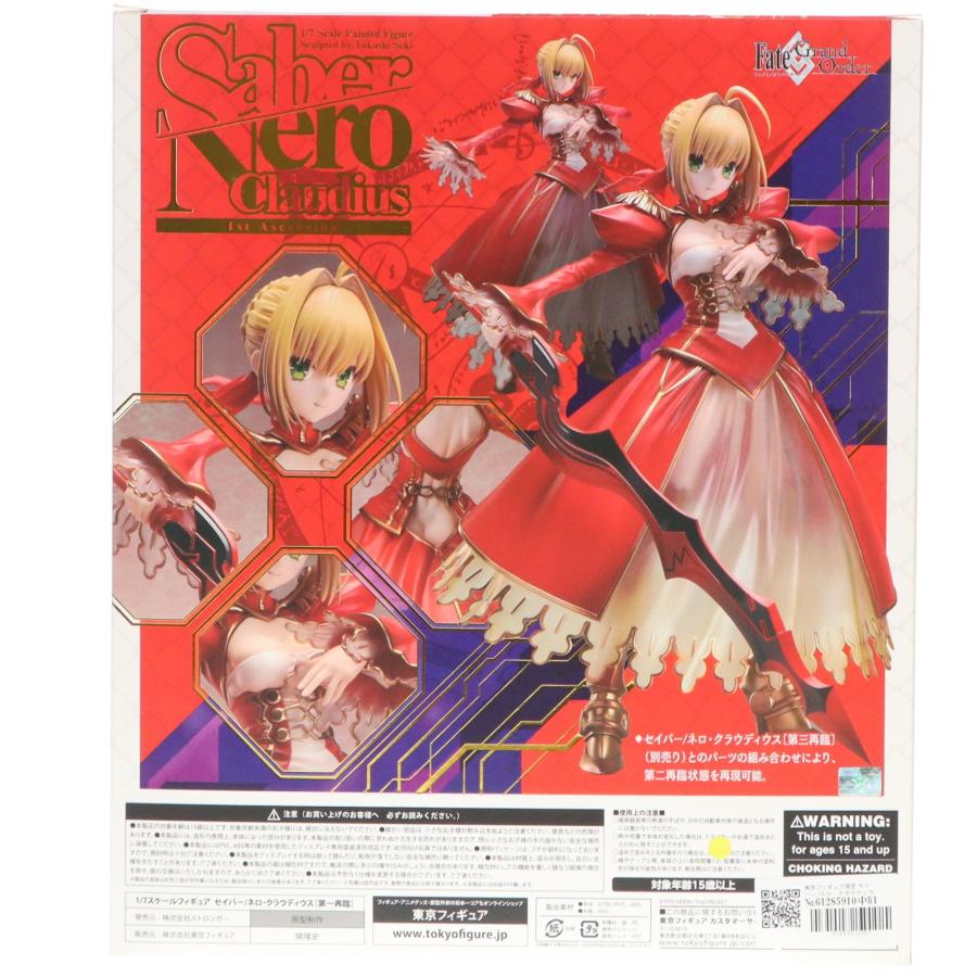 中古即納』{FIG} 東京フィギュア限定 セイバー/ネロ・クラウディウス