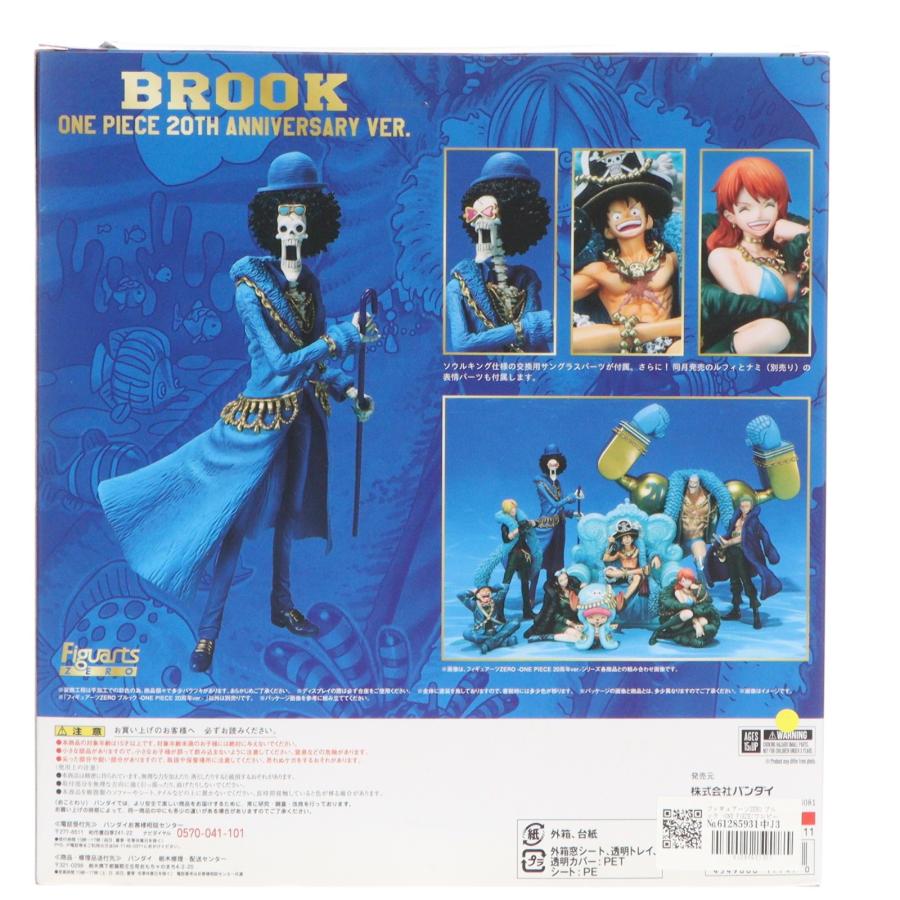 中古即納』{FIG} フィギュアーツZERO ブルック -ONE PIECE(ワンピース