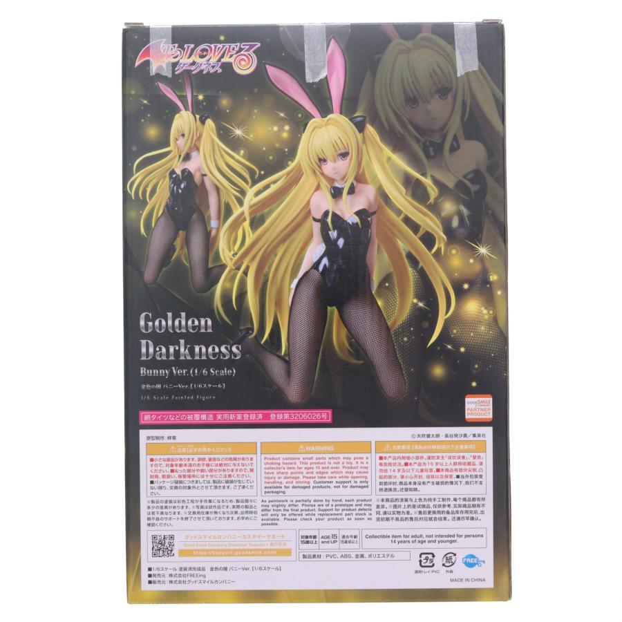中古即納』{FIG} B-Style 金色の闇 バニーVer. To LOVEる -とらぶる