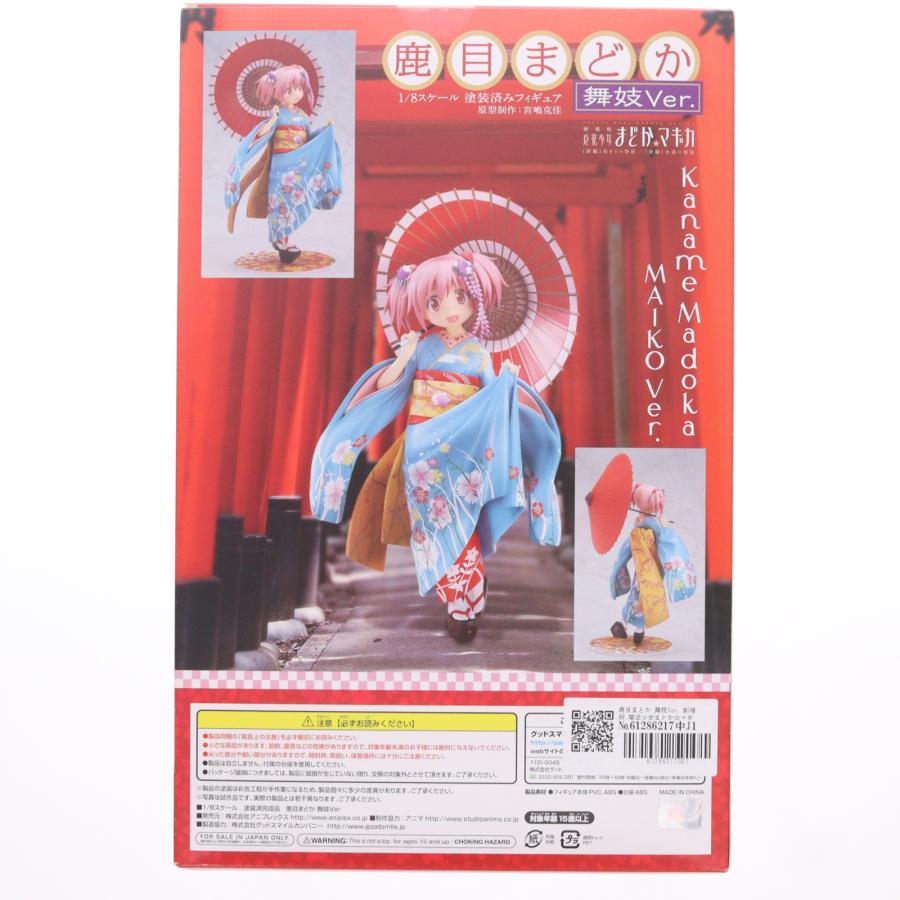 中古即納』{FIG} 鹿目まどか 舞妓Ver. 劇場版 魔法少女まどか☆マギカ