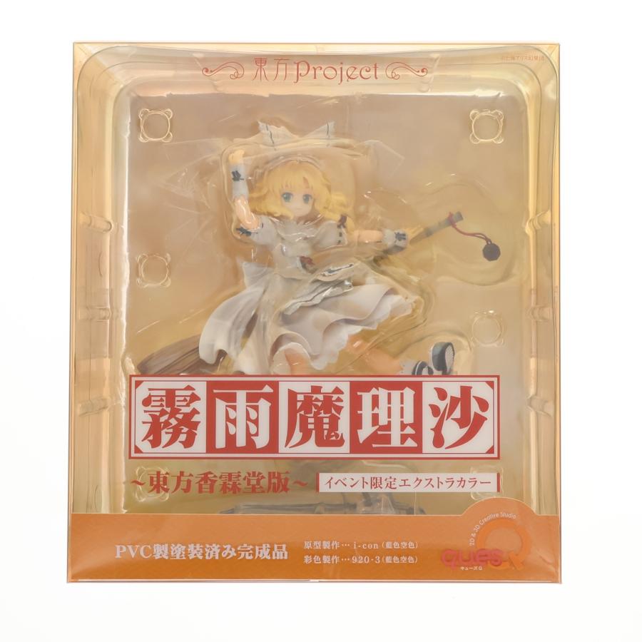 キューズQ 『中古即納』{FIG} 霧雨魔理沙 東方香霖堂版 イベント限定