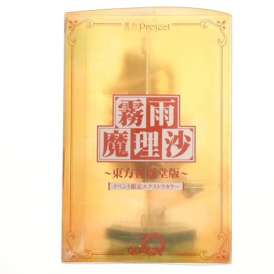 キューズQ 『中古即納』{FIG} 霧雨魔理沙 東方香霖堂版 イベント限定