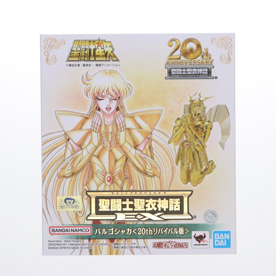 中古即納』{FIG} 魂ウェブ商店限定 聖闘士聖衣神話EX バルゴシャカ