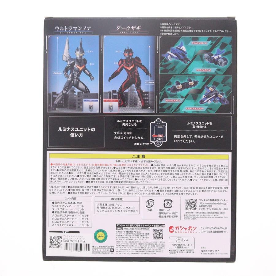 中古即納』{FIG} プレミアムバンダイ限定 アルティメットルミナス