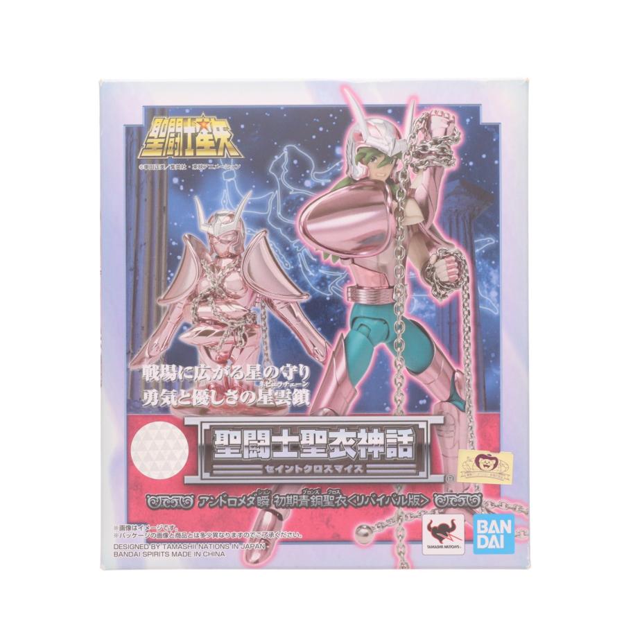 中古即納』{FIG} (再販) 聖闘士聖衣神話 アンドロメダ瞬 初期青銅聖衣