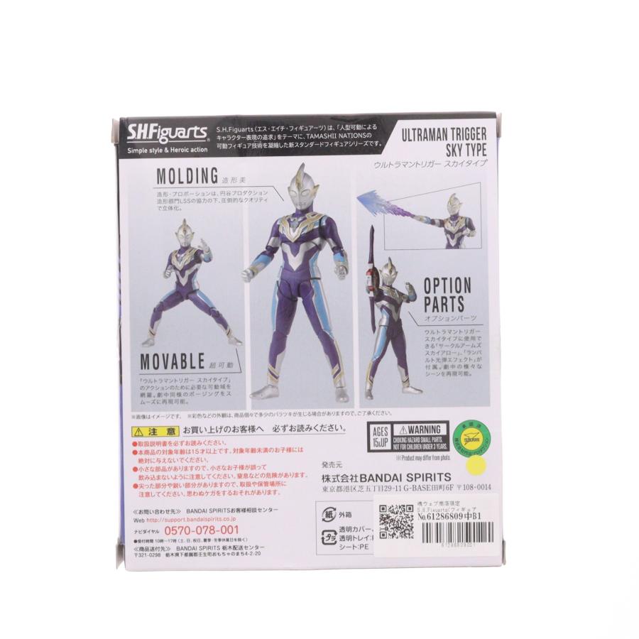 中古即納』{FIG} 魂ウェブ限定 S.H.Figuarts ウルトラマントリガー