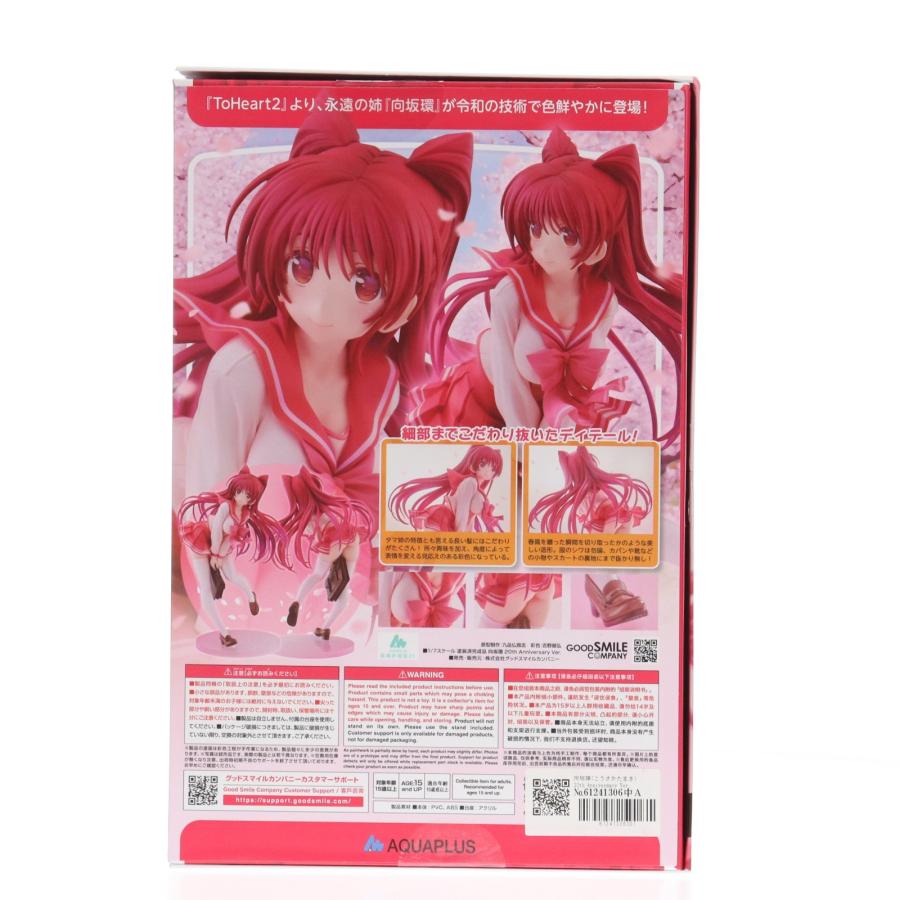 グッドスマイルカンパニー 『中古即納』{FIG} 向坂環(こうさかたまき