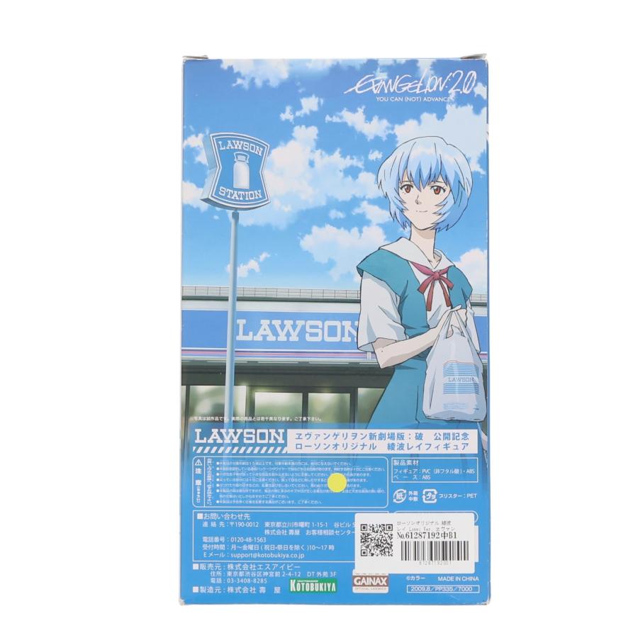 コトブキヤ（KOTOBUKIYA） 『中古即納』{FIG} ローソンオリジナル 綾波
