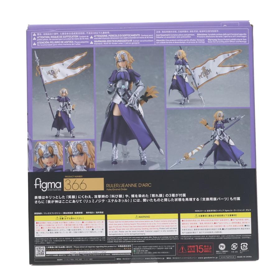 マックスファクトリー 『中古即納』{FIG} (再販) figma 366 ルーラー