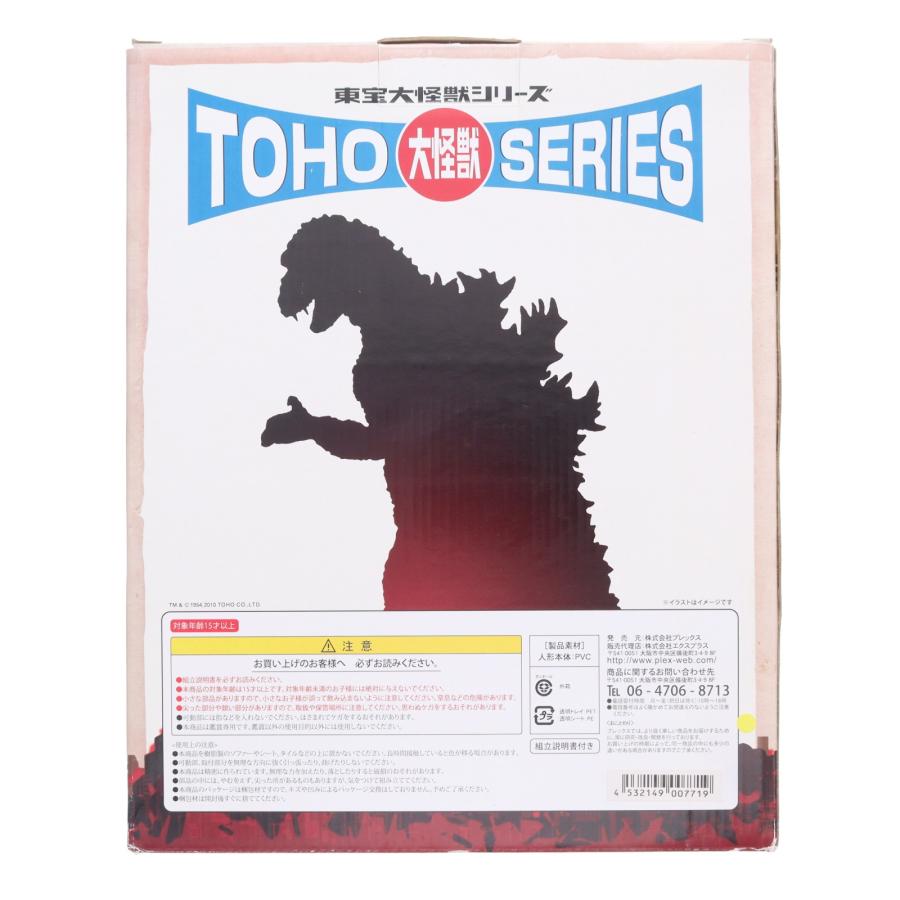 中古即納』{FIG} 東宝大怪獣シリーズ ゴジラ(1989) ゴジラvsビオランテ