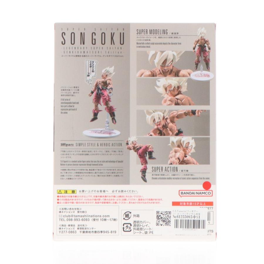 中古即納』{FIG} S.H.Figuarts スーパーサイヤ人孫悟空-伝説のスーパー