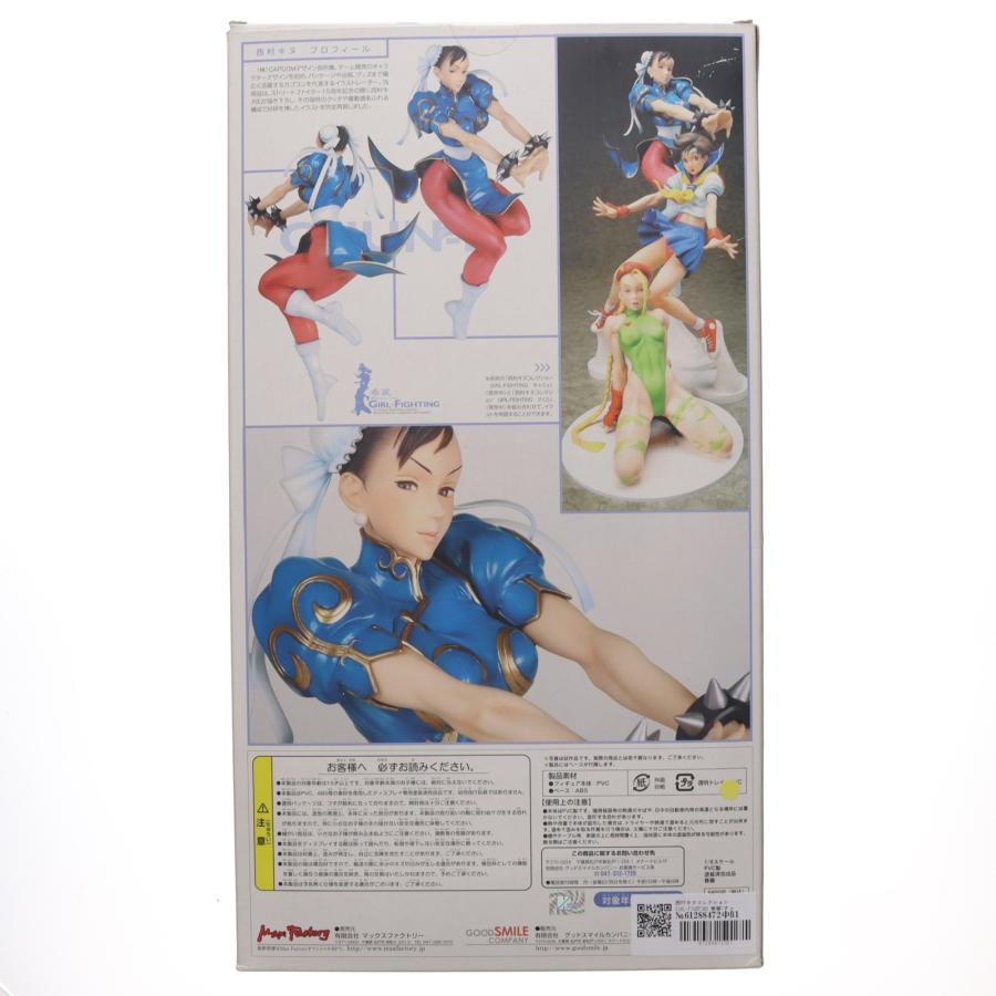 マックスファクトリー 『中古即納』{FIG} 西村キヌコレクション GIRL