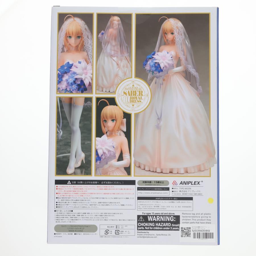 中古即納』{FIG} ANIPLEX+限定 セイバー 〜10thロイヤルドレスver