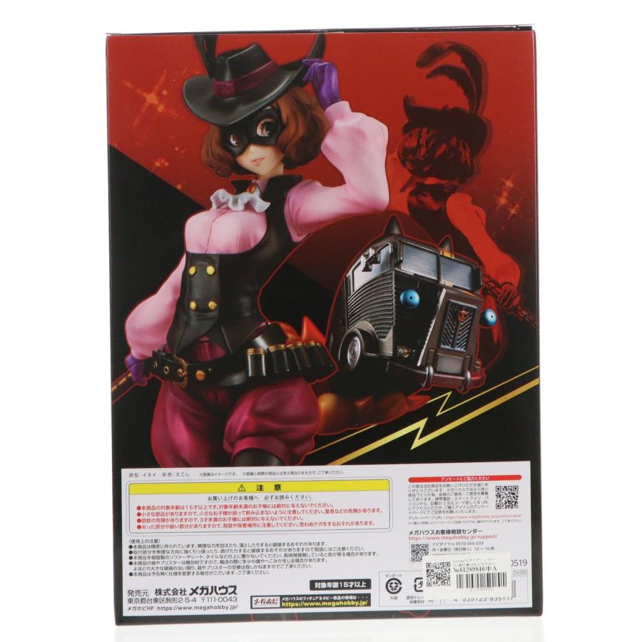 メガハウス 『中古即納』{FIG} Lucrea ノワール(奥村春)&モルガナカー
