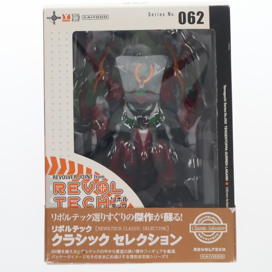 海洋堂 『中古即納』{FIG} リボルテックヤマグチ No.062 天元突破